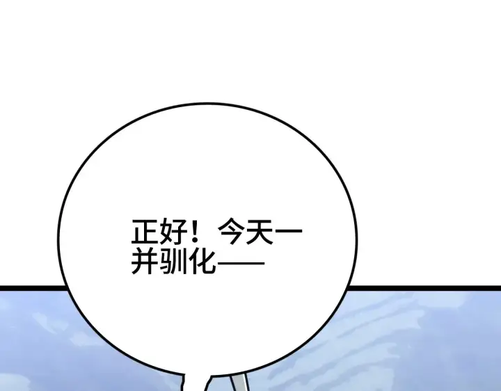 《我屠尽万族！》第28话 我欲渡百万人成神图113