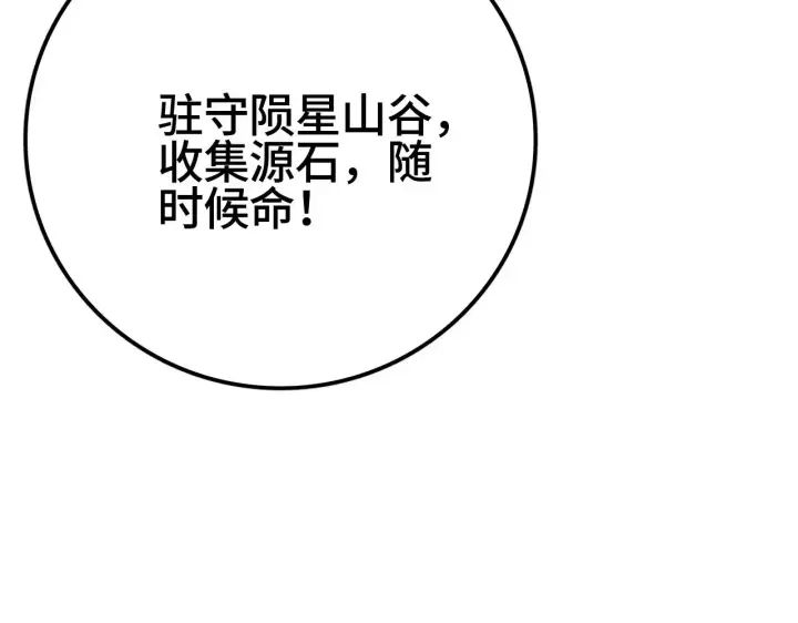 《我屠尽万族！》第28话 我欲渡百万人成神图127