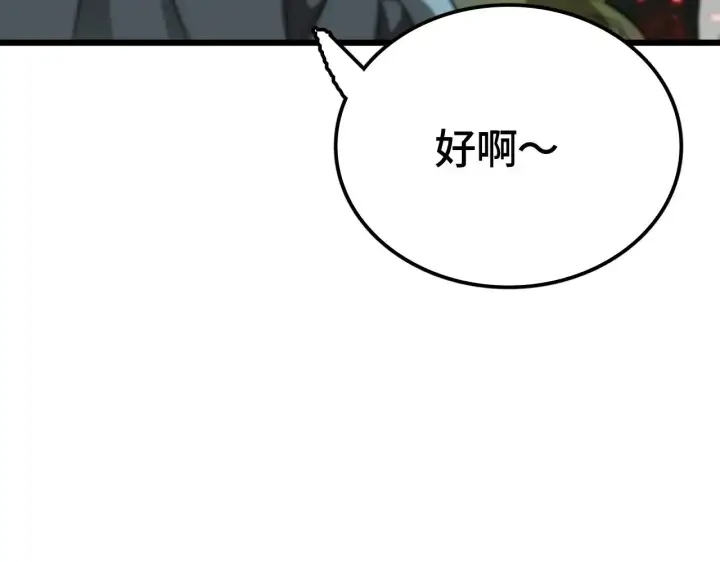 《我屠尽万族！》第28话 我欲渡百万人成神图136
