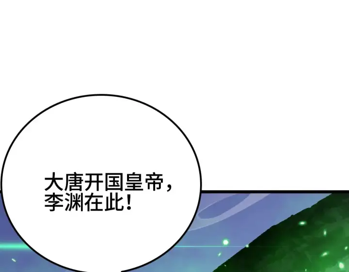 《我屠尽万族！》第28话 我欲渡百万人成神图142