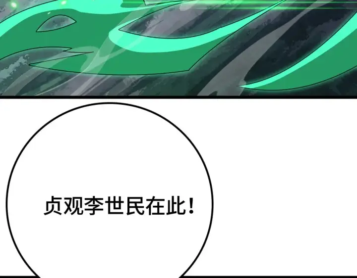 《我屠尽万族！》第28话 我欲渡百万人成神图146