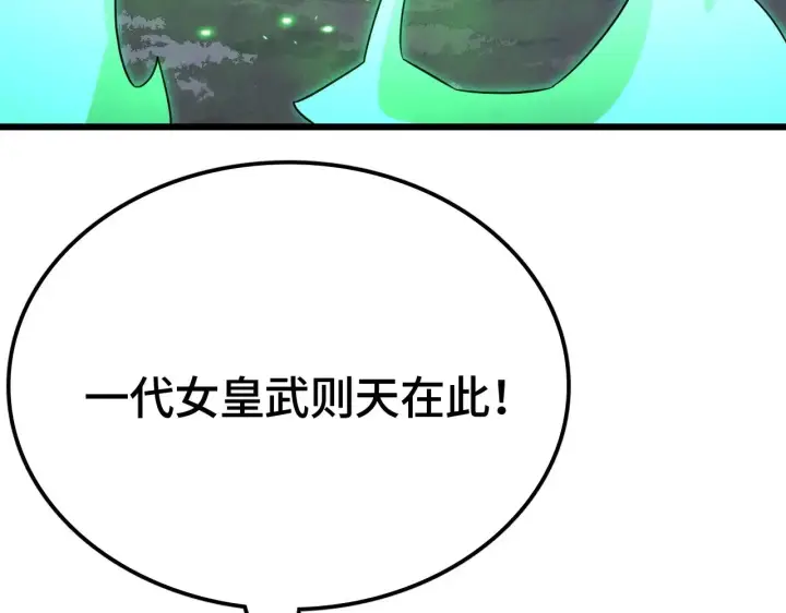 《我屠尽万族！》第28话 我欲渡百万人成神图151