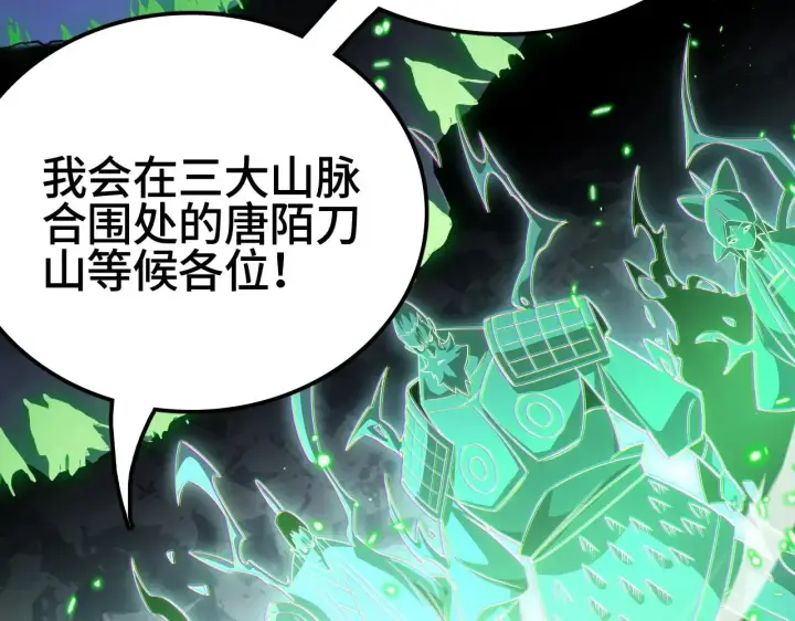 《我屠尽万族！》第28话 我欲渡百万人成神图170