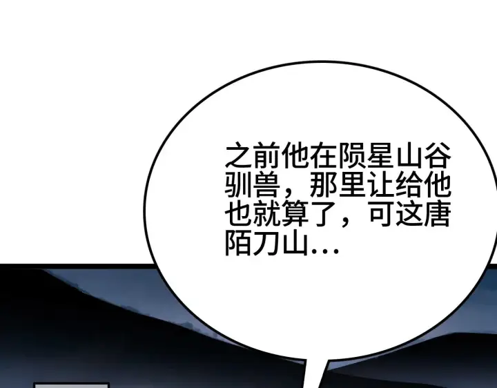 《我屠尽万族！》第28话 我欲渡百万人成神图193