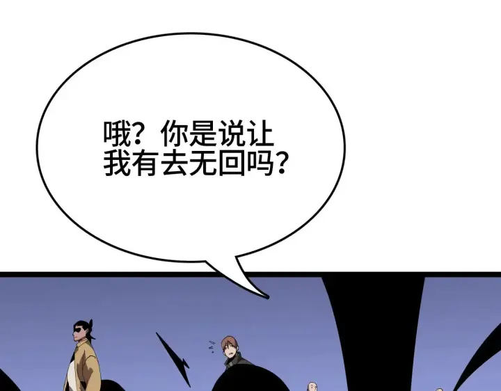 《我屠尽万族！》第28话 我欲渡百万人成神图201