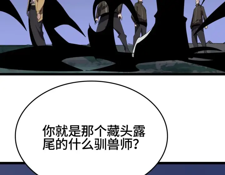 《我屠尽万族！》第28话 我欲渡百万人成神图202