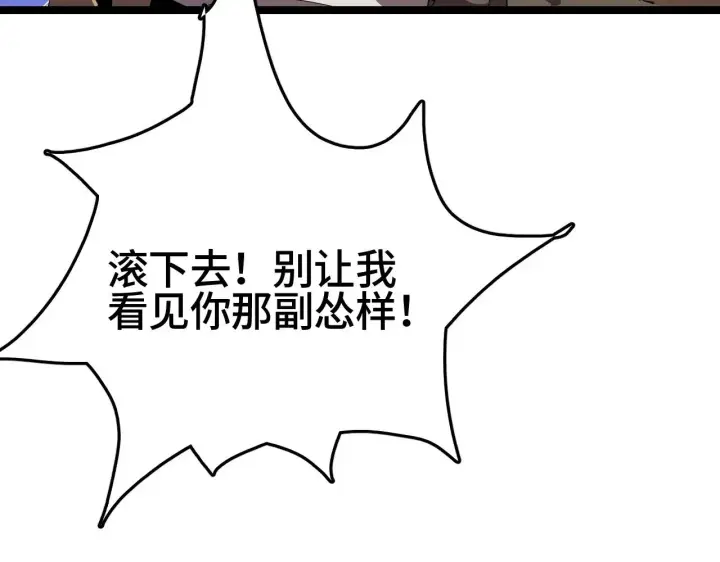 《我屠尽万族！》第28话 我欲渡百万人成神图210
