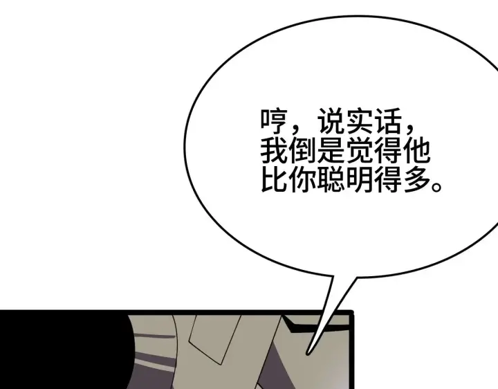 《我屠尽万族！》第28话 我欲渡百万人成神图211