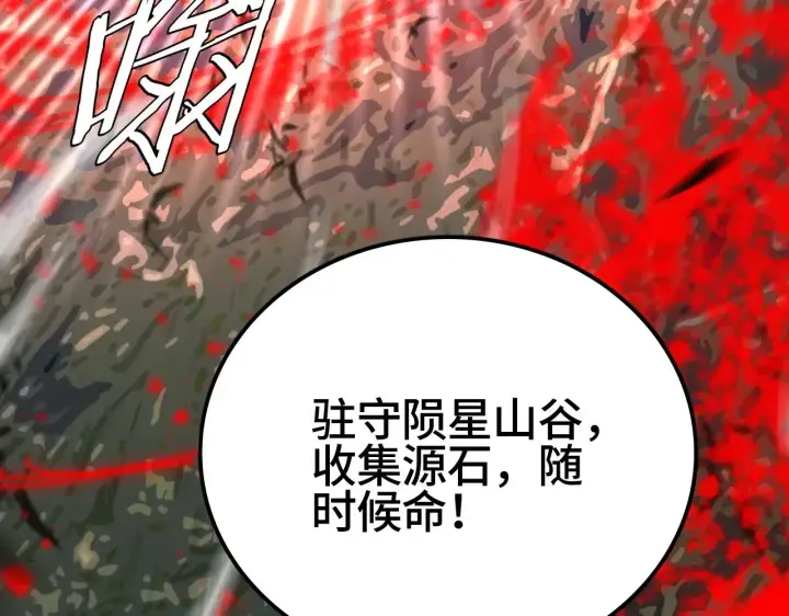 《我屠尽万族！》第28话 我欲渡百万人成神图44