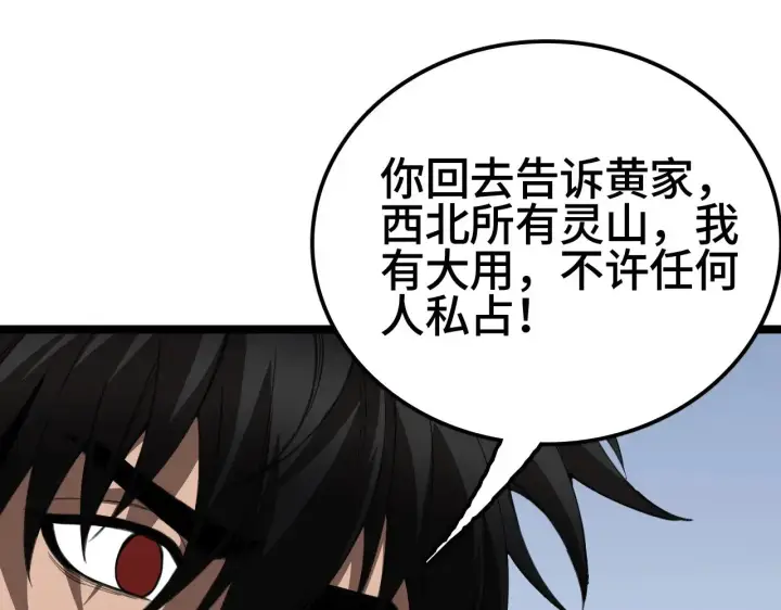《我屠尽万族！》第28话 我欲渡百万人成神图88