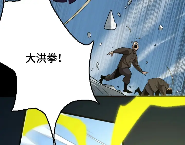 《我屠尽万族！》第28话 我欲渡百万人成神图9