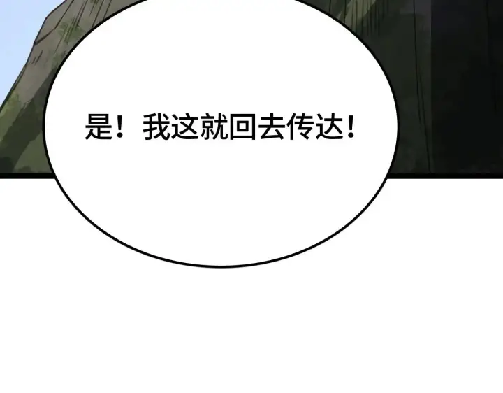 《我屠尽万族！》第28话 我欲渡百万人成神图98