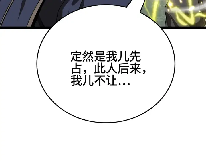 《我屠尽万族！》第29话 全民觉醒图106