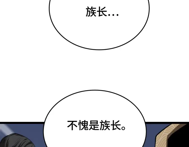 《我屠尽万族！》第29话 全民觉醒图110