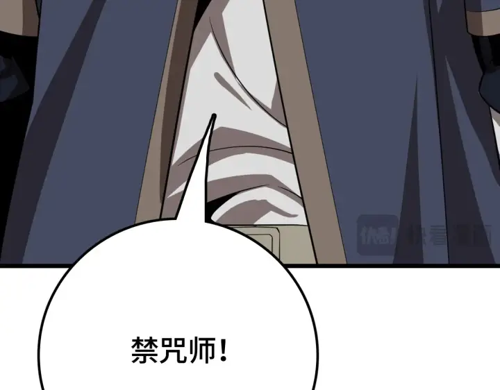 《我屠尽万族！》第29话 全民觉醒图117