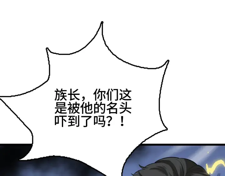 《我屠尽万族！》第29话 全民觉醒图129