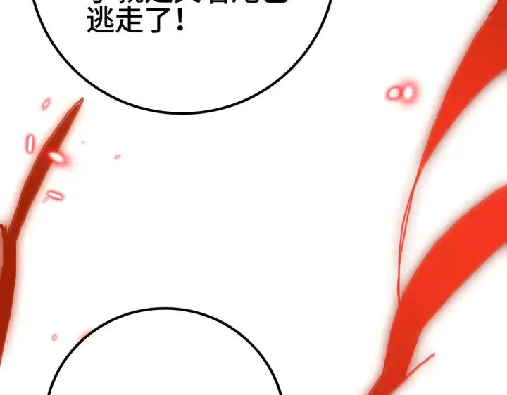 《我屠尽万族！》第29话 全民觉醒图13