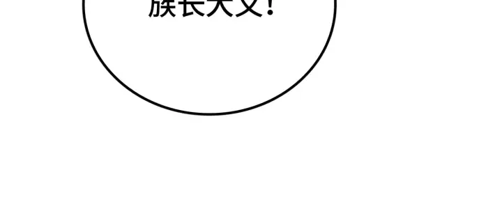 《我屠尽万族！》第29话 全民觉醒图143