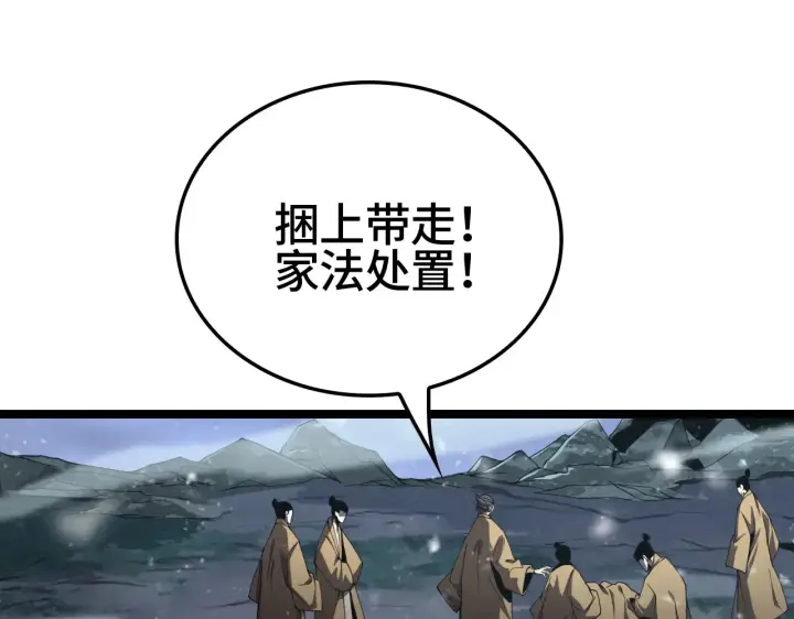 《我屠尽万族！》第29话 全民觉醒图144