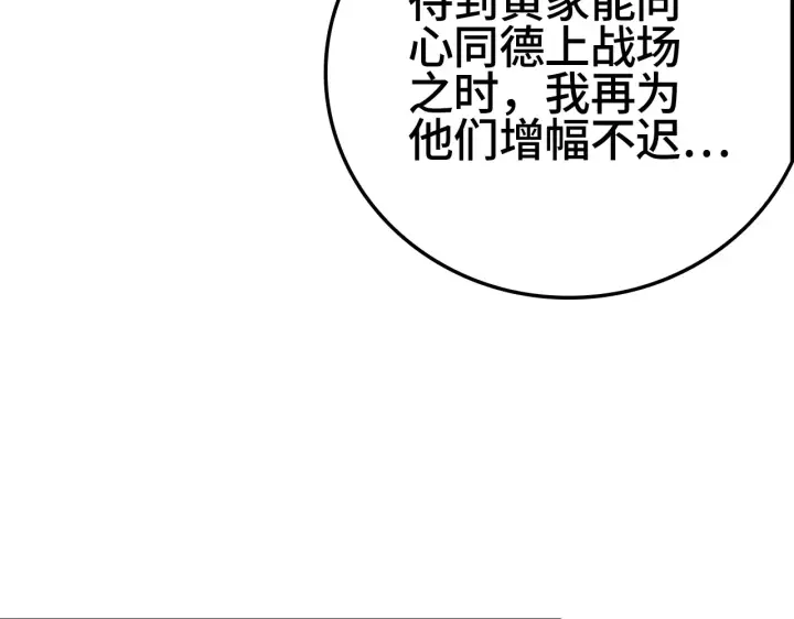 《我屠尽万族！》第29话 全民觉醒图146