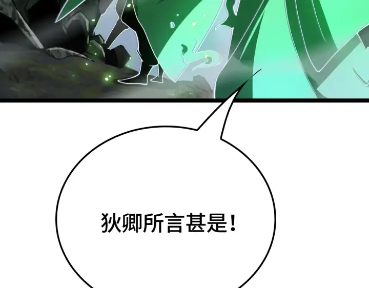 《我屠尽万族！》第29话 全民觉醒图158