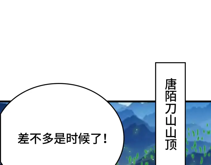 《我屠尽万族！》第29话 全民觉醒图160