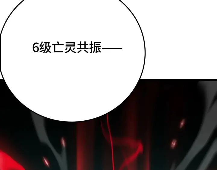 《我屠尽万族！》第29话 全民觉醒图163