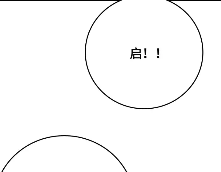 《我屠尽万族！》第29话 全民觉醒图166