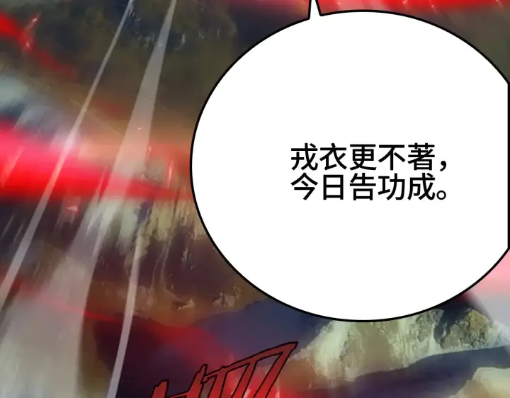 《我屠尽万族！》第29话 全民觉醒图169