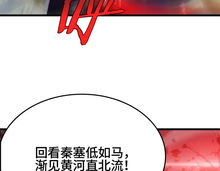 《我屠尽万族！》第29话 全民觉醒图170