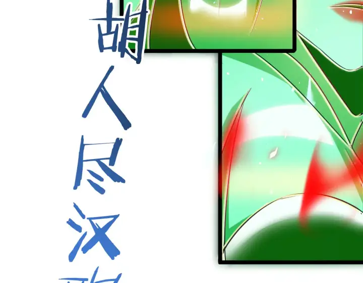 《我屠尽万族！》第29话 全民觉醒图177