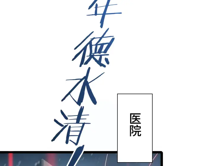 《我屠尽万族！》第29话 全民觉醒图181