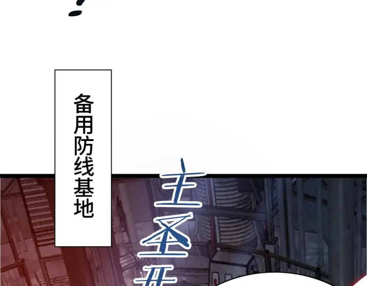 《我屠尽万族！》第29话 全民觉醒图186