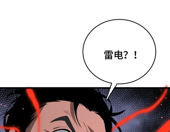 《我屠尽万族！》第29话 全民觉醒图19