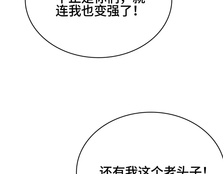 《我屠尽万族！》第29话 全民觉醒图197