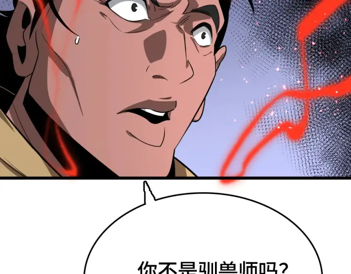 《我屠尽万族！》第29话 全民觉醒图20