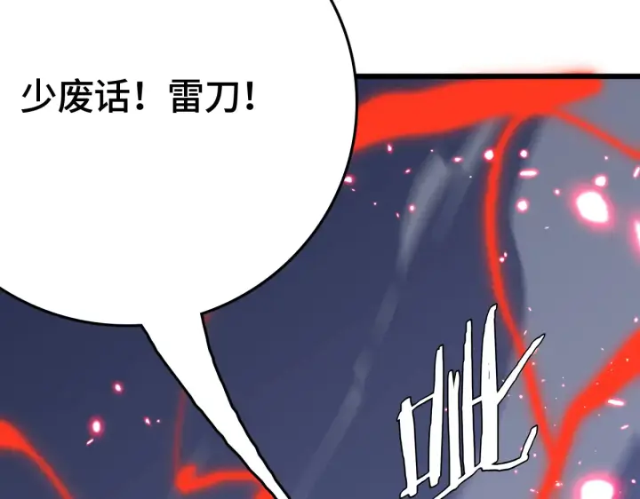《我屠尽万族！》第29话 全民觉醒图22