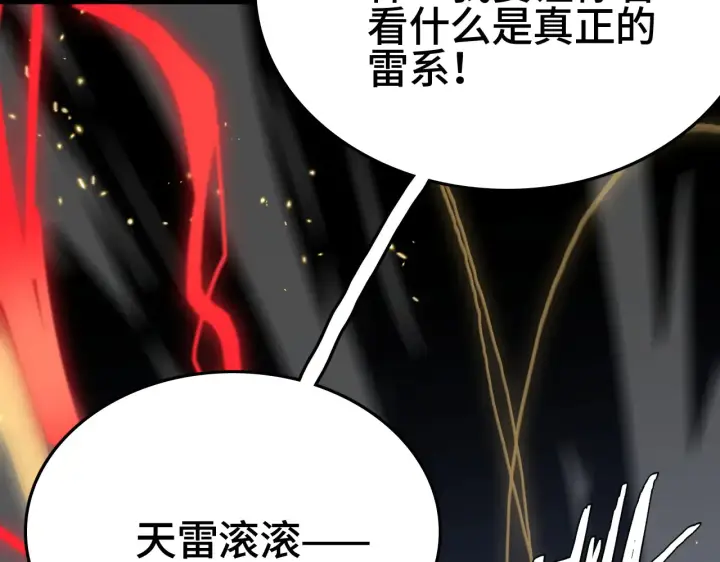 《我屠尽万族！》第29话 全民觉醒图42