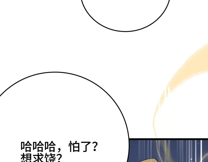 《我屠尽万族！》第29话 全民觉醒图46