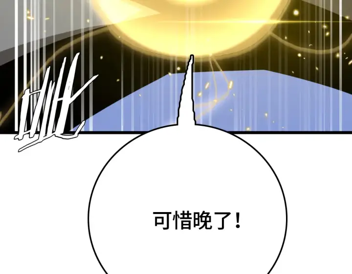 《我屠尽万族！》第29话 全民觉醒图49