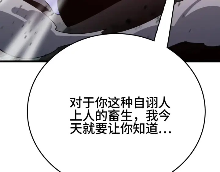 《我屠尽万族！》第29话 全民觉醒图54