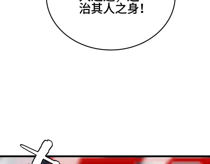 《我屠尽万族！》第29话 全民觉醒图61