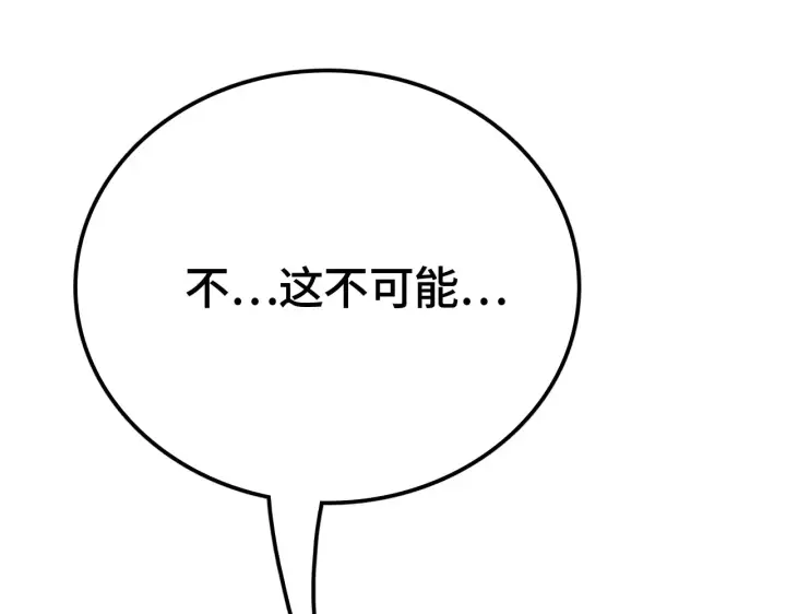 《我屠尽万族！》第29话 全民觉醒图76