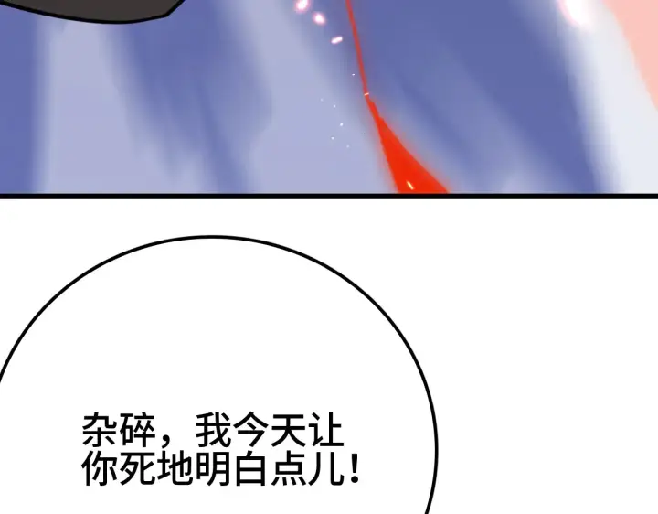 《我屠尽万族！》第29话 全民觉醒图81
