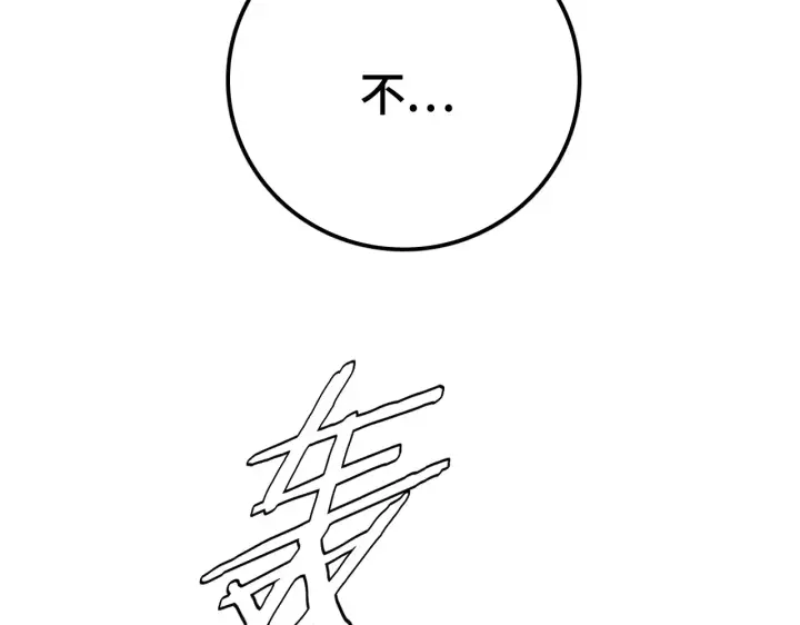 《我屠尽万族！》第29话 全民觉醒图90