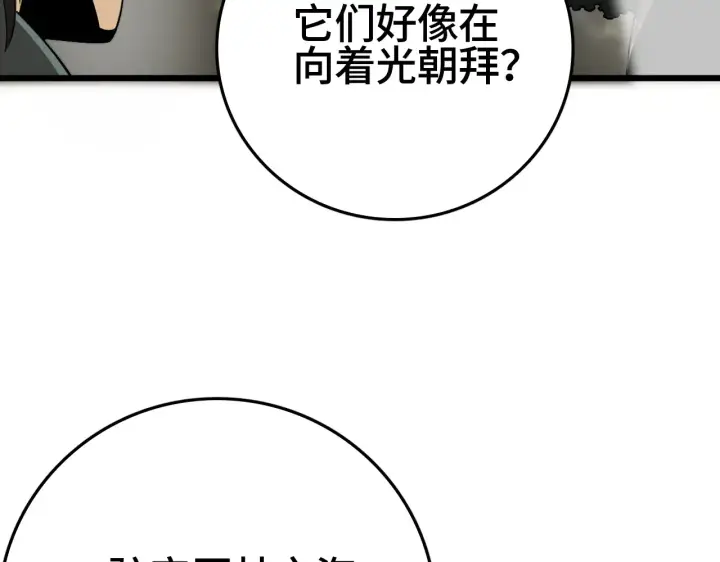 《我屠尽万族！》第30话  人间杀局图76