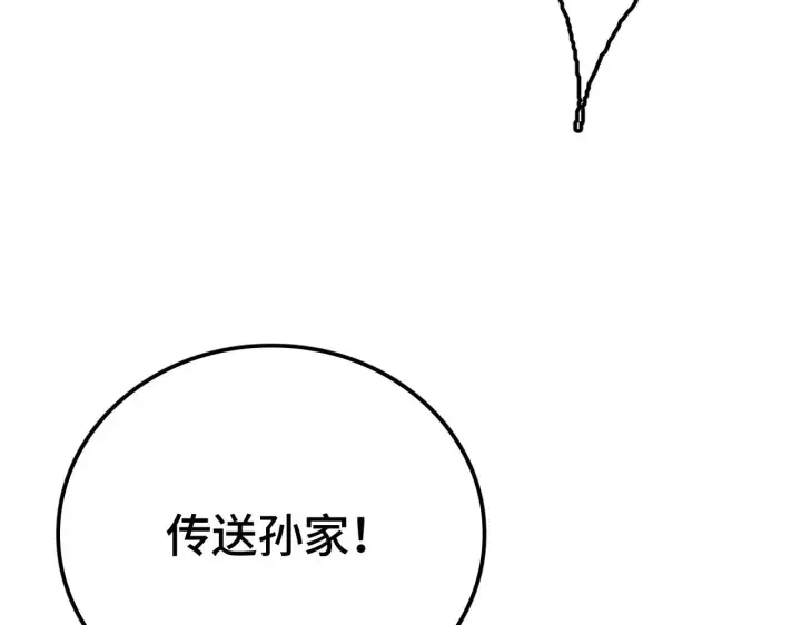 《我屠尽万族！》第31话 图149
