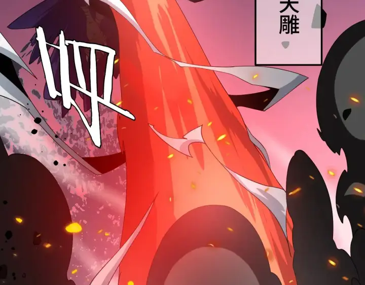 《我屠尽万族！》第31话 图152