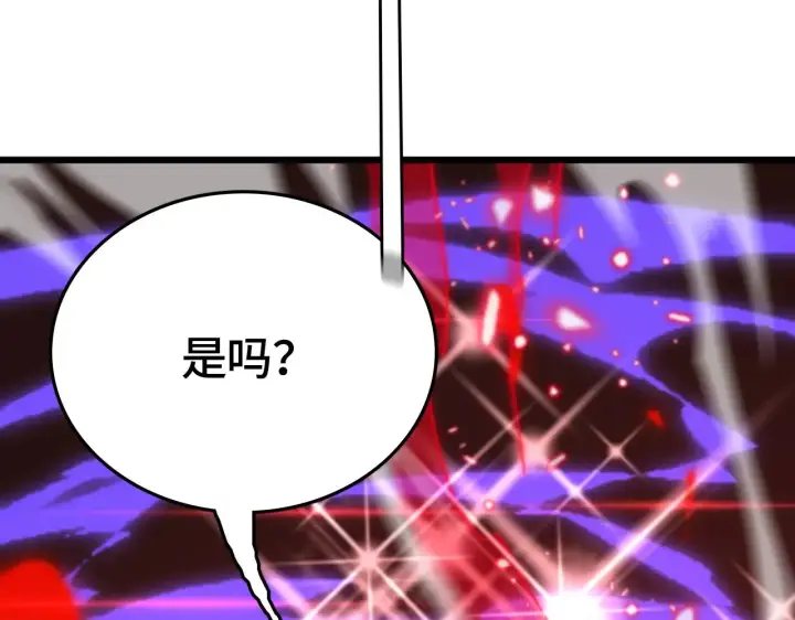 《我屠尽万族！》第31话 图178