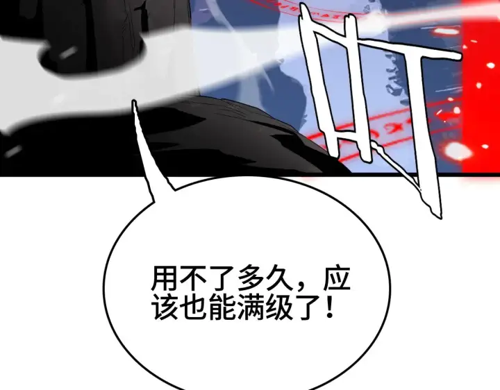 《我屠尽万族！》第31话 图32